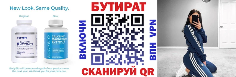 Бутират бутандиол  Сарапул 