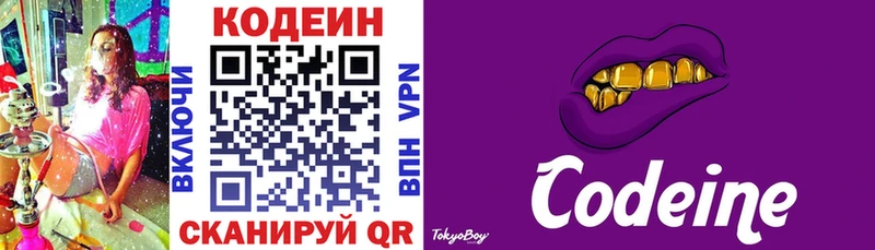 Кодеин напиток Lean (лин)  дарнет шоп  Сарапул 