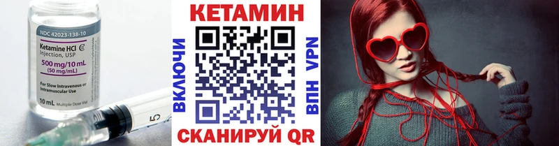 как найти наркотики  Сарапул  mega вход  КЕТАМИН VHQ 