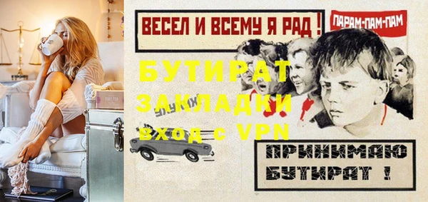 бутират Абинск
