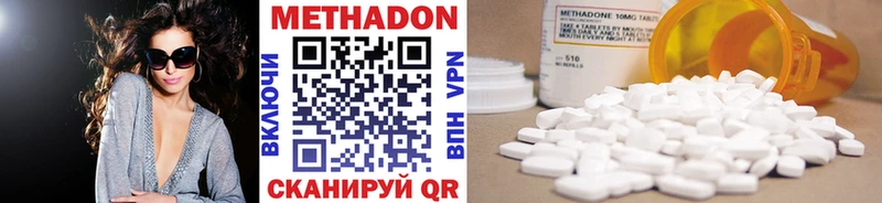 Метадон methadone  Сарапул 